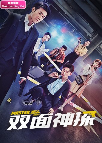 双面神探 越南版语版