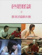 双飞两个农村寡妇