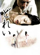 久久国产成人精品国产成人亚洲