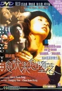 白洁让高义别拔出来