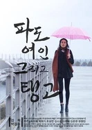 双男床戏(巨肉高H)