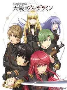 发条精灵战记 天镜的极北之星