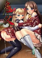 深入交流漫画网免费看