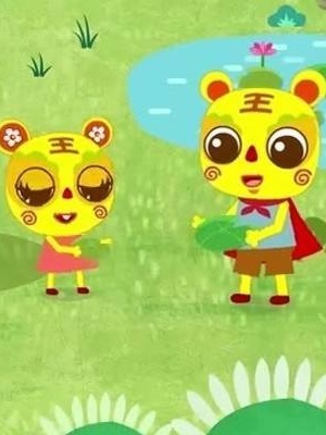 友人的息子神马影视